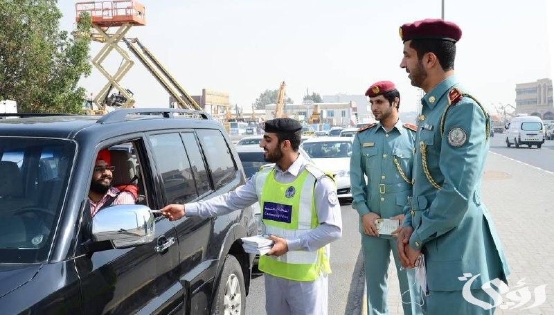 شروط محو النقاط المرورية على المخالفين بالإمارات