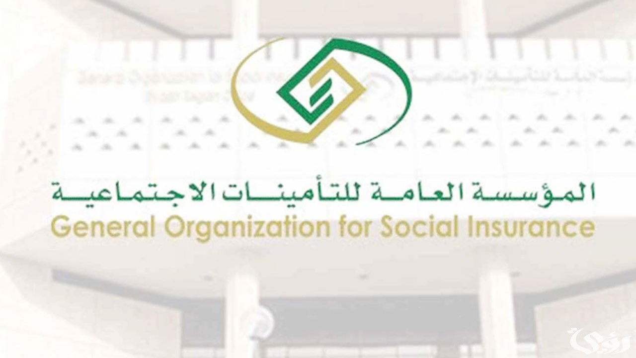 خطوات الاستعلام عن التأمينات برقم السجل المدني 1446