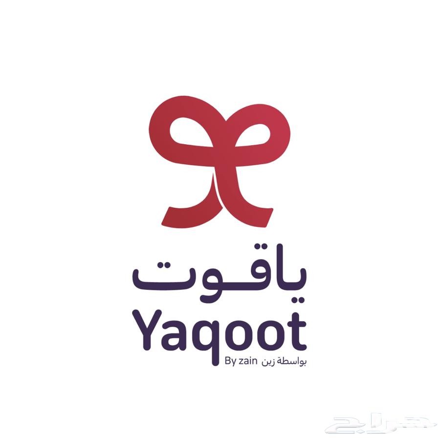 رقم ياقوت خدمة العملاء الموحد الجديد 1445