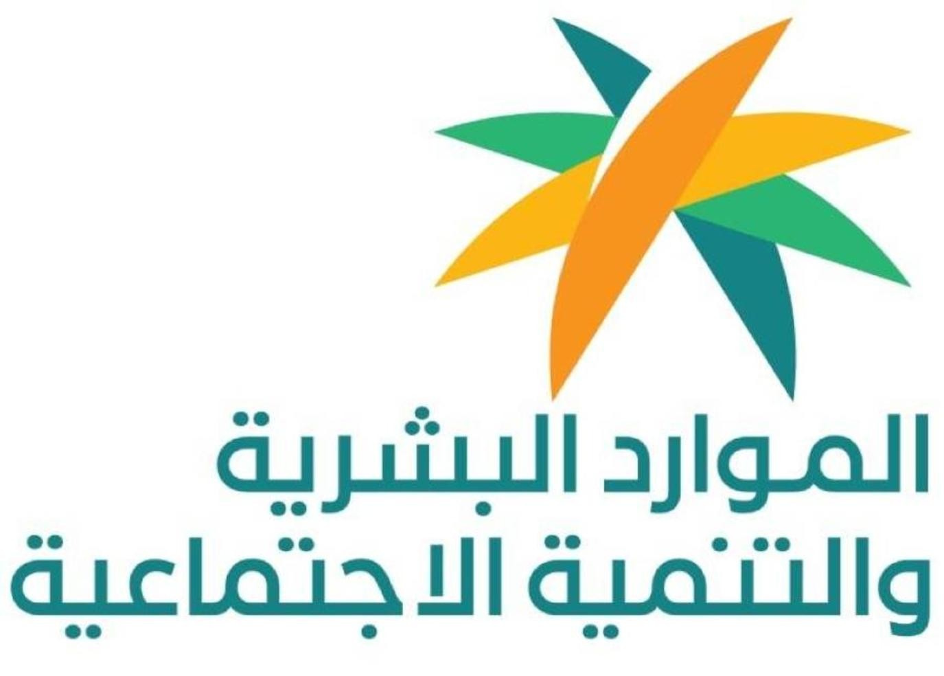 شروط الضمان الاجتماعي المطور للطلاب طريقة التسجيل 1446