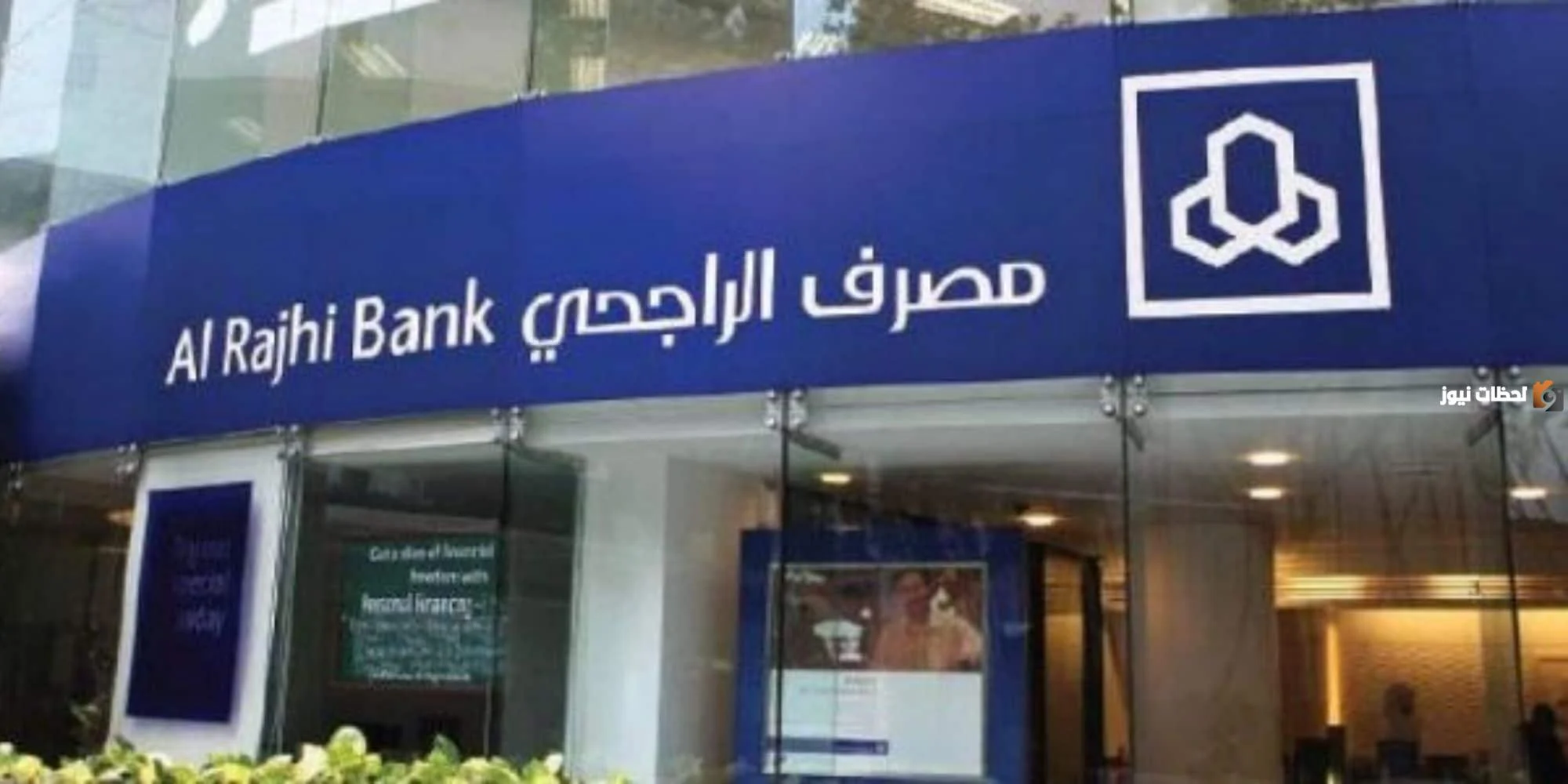 طريقة إيقاف بطاقة الراجحي بالخطوات 1445