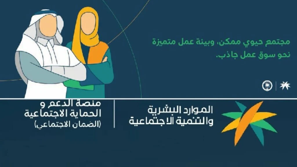 طريقة طباعة مشهد الضمان الاجتماعي المطور 1446