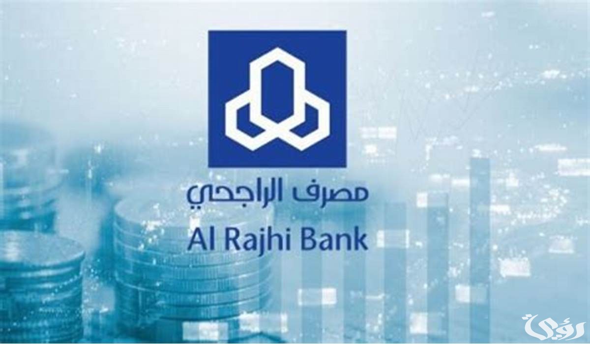 طريقة فتح حساب تجاري بوثيقة العمل الحر بنك الراجحي 1445