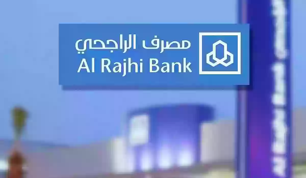طريقة فسخ عقد تمويل عقاري بنك الراجحي 1445