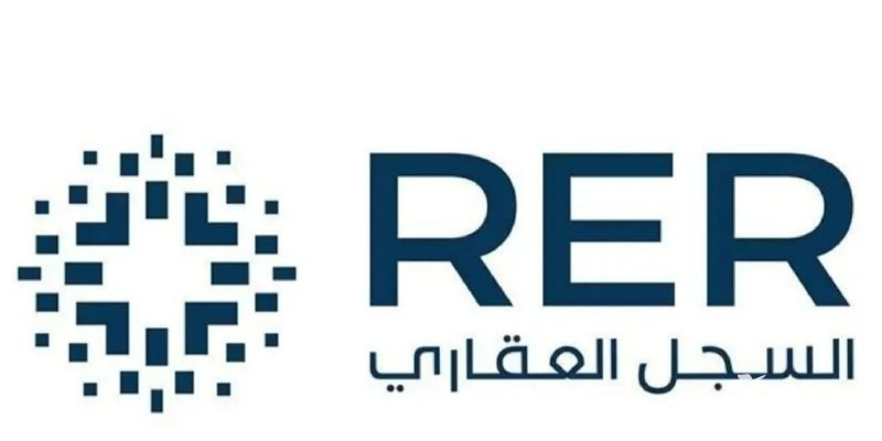 السجل العقاري يحصل على شهادة «الآيزو»