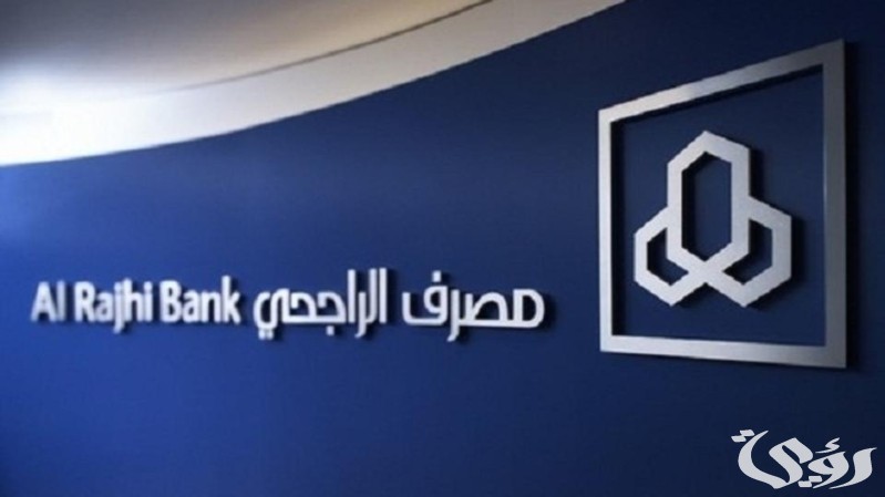 فروع بنك الراجحي جدة (الموقع + رقم التواصل)