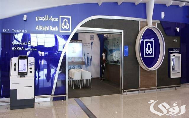 فروع بنك الراجحي نساء موقع مصرف الراجحي فرع السيدات 1445