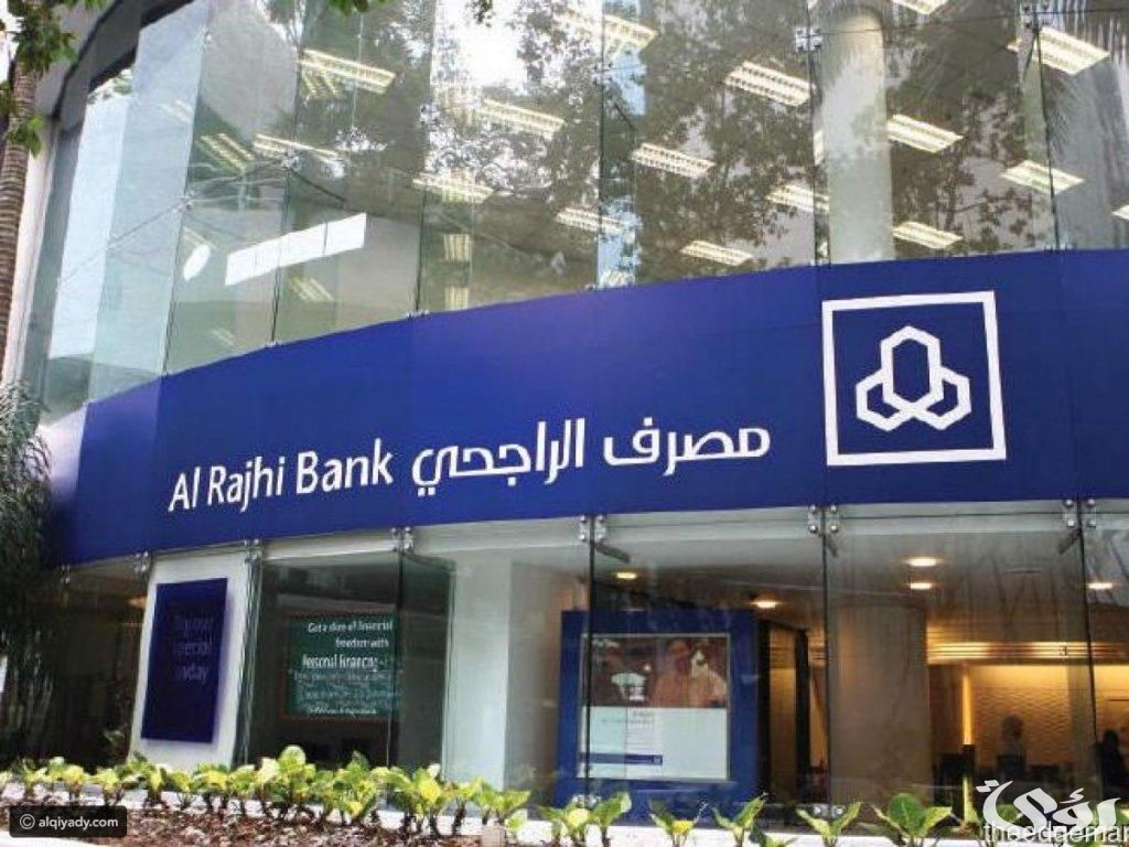 كيف احذف مستفيد من بنك الراجحي بالخطوات 1446