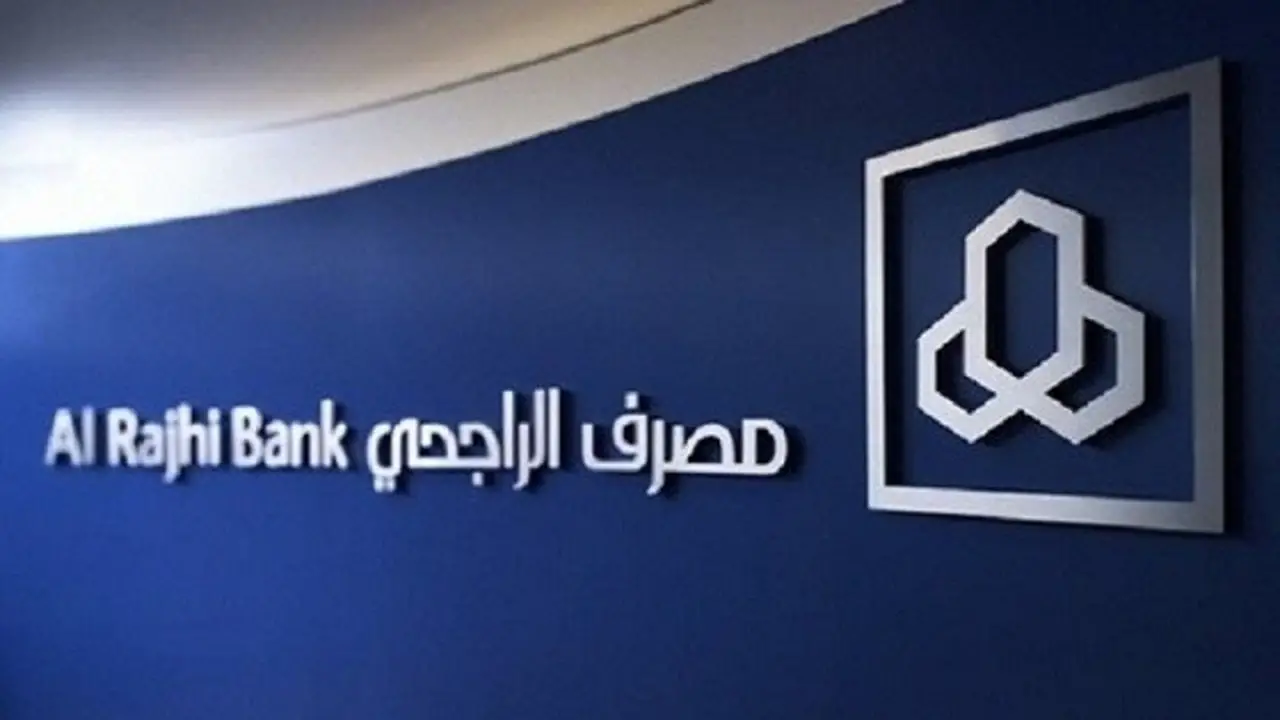 ما هو رقم توجيه بنك الراجحي 1445