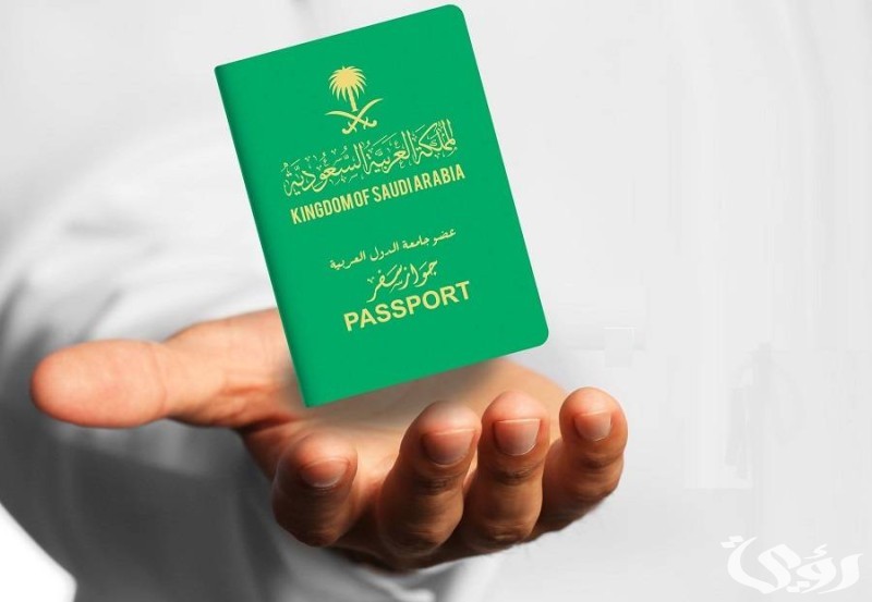 ما هي أسباب رفض الزيارة الشخصية 1446