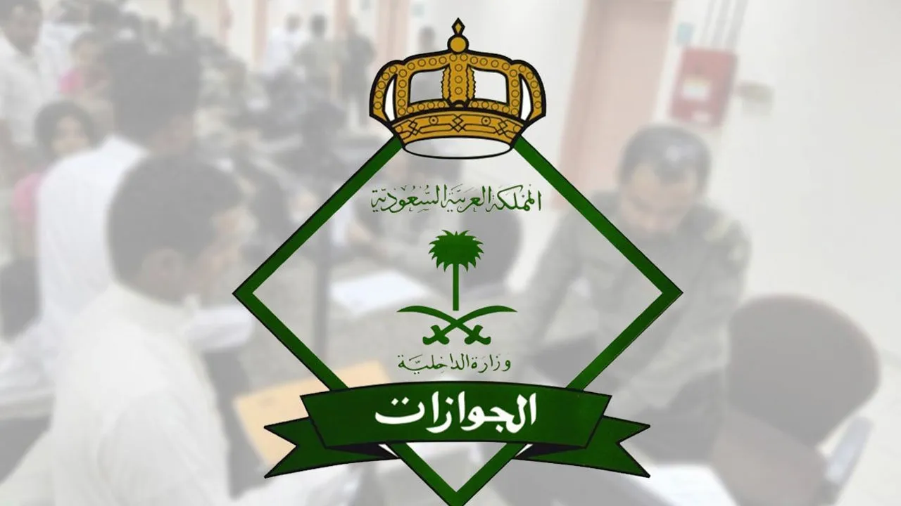 متى يتم دفع رسوم الزيارة العائلية 1446