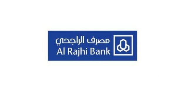 متى يفتح بنك الراجحي أوقات دوام بنك الراجحي 1445