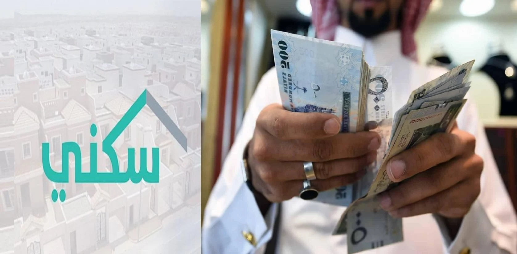 متى ينزل الدعم السكني رابط الإستعلام عنه 1446