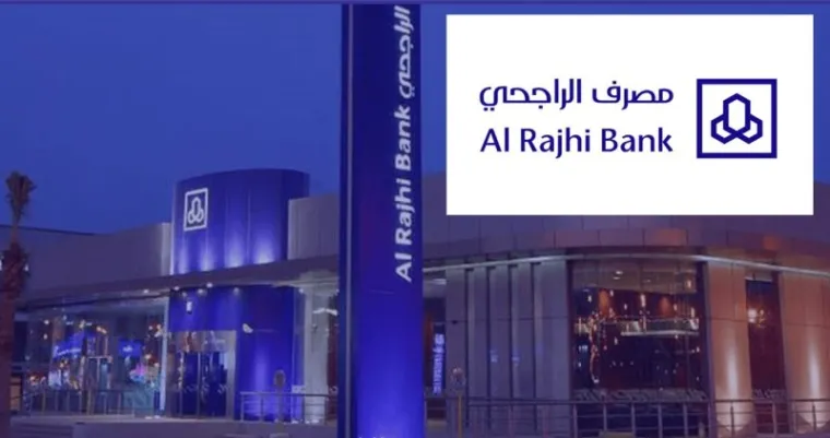 معرفة رقم حساب الراجحي برقم الهوية 1445