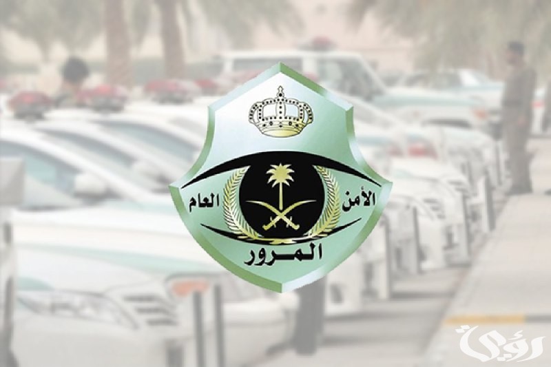 "المرور": يتبقى فقط 3 أشهر على انتهاء مهلة تخفيض المخالفات بنسبة 50%