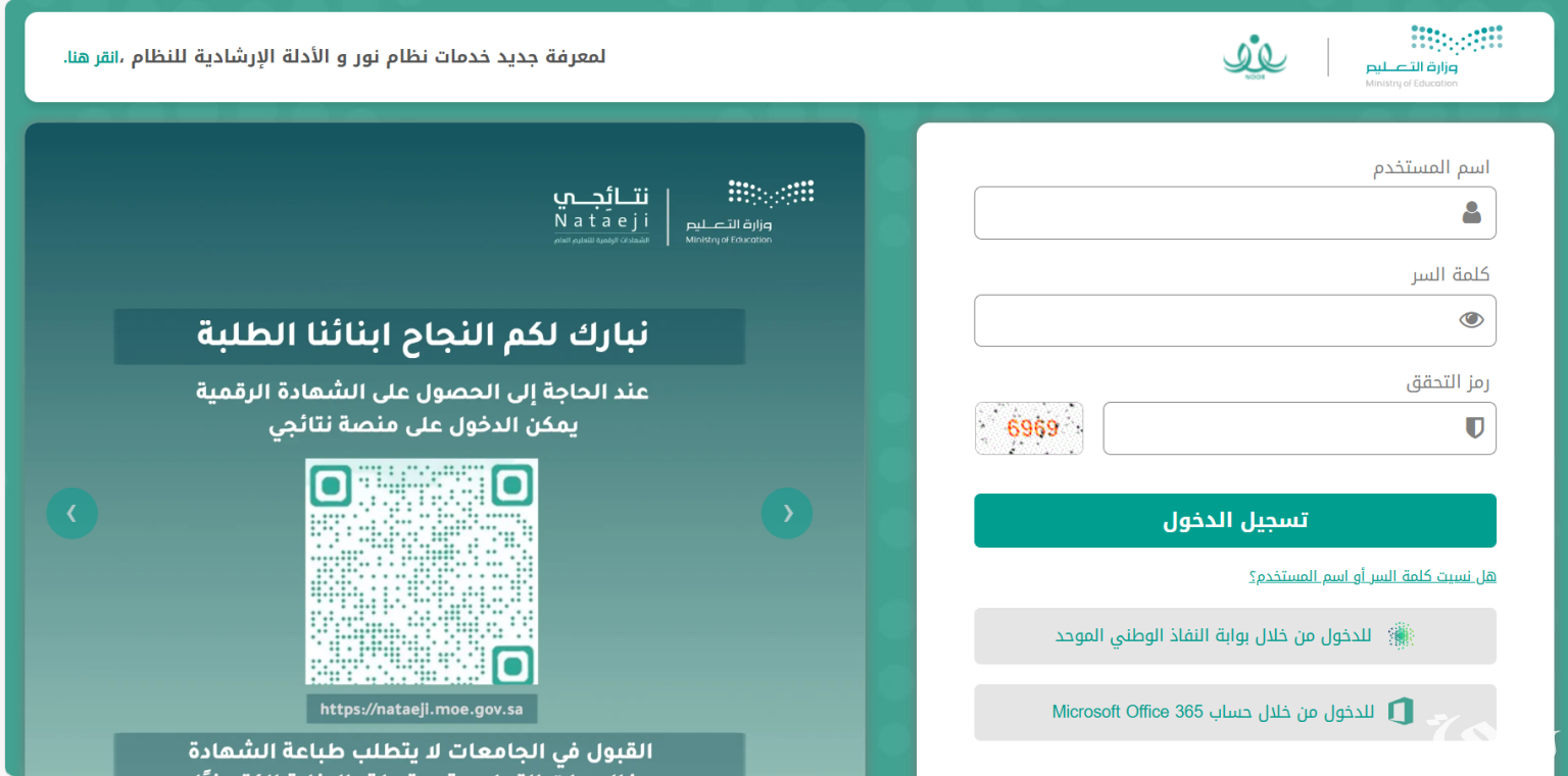 خطوات التسجيل في الباصات نظام نور ورسوم خدمة النقل المدرسي بالشروط ...