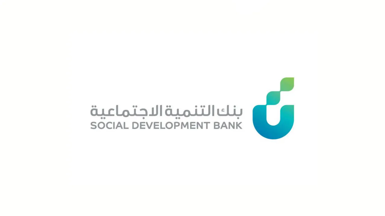 اهم 5 مُتطلبات للحصول على قروض بنك التسليف