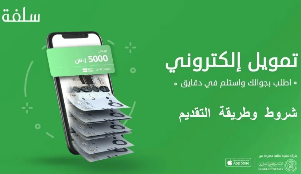 أليك 5 شروط القرض الشخصي بدون تحويل راتب في مصر