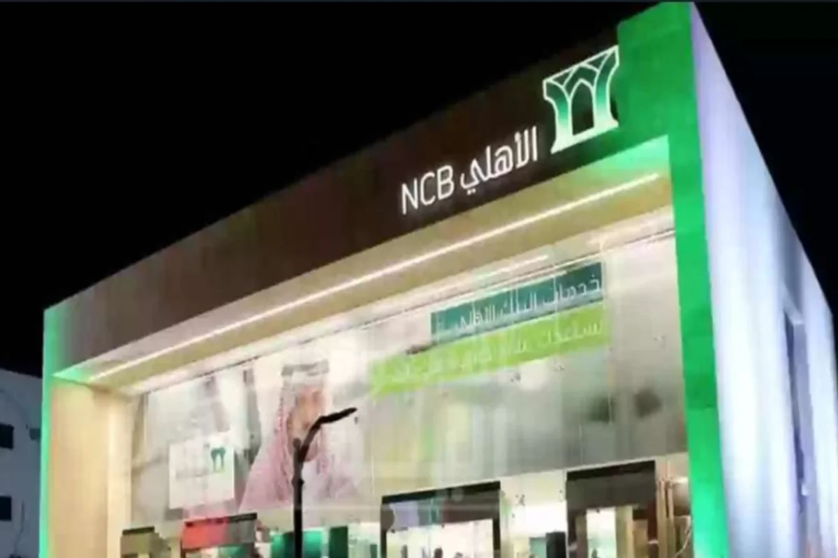 إليك أفضل وديعة في البنك الأهلي السعودي