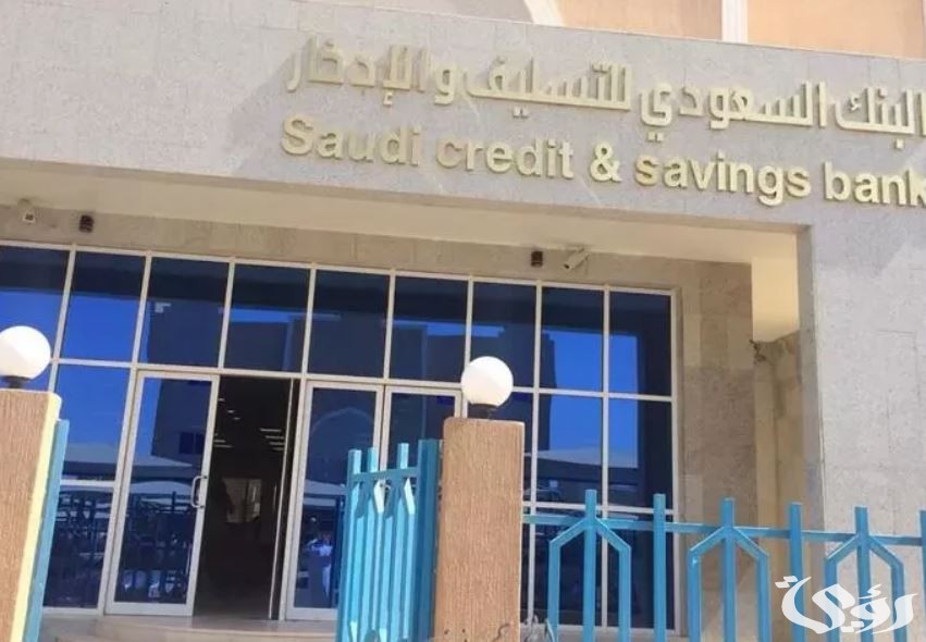 استمارة إعفاء مستفيدي الضمان من بنك التسليف