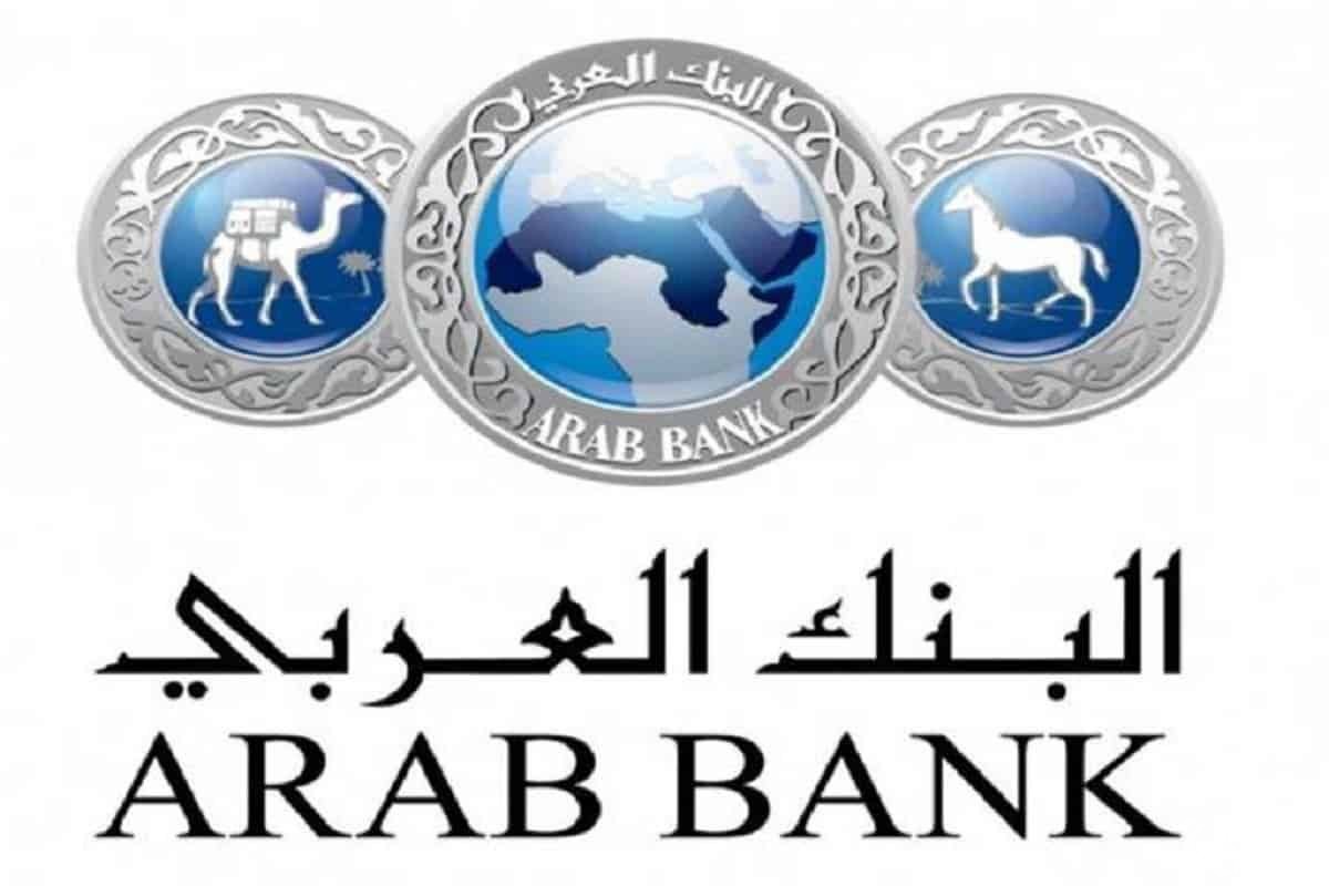 اليك اهم 9 خدمات إلكترونية من البنك العربي الوطني السعودي
