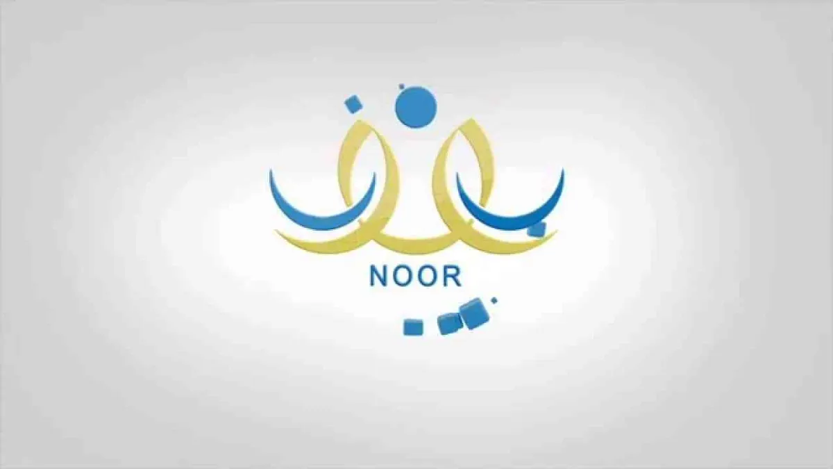 ما معنى يرجى مراجعة المدرسة لمعرفة النتيجة وحل المشكلة بالتفصيل