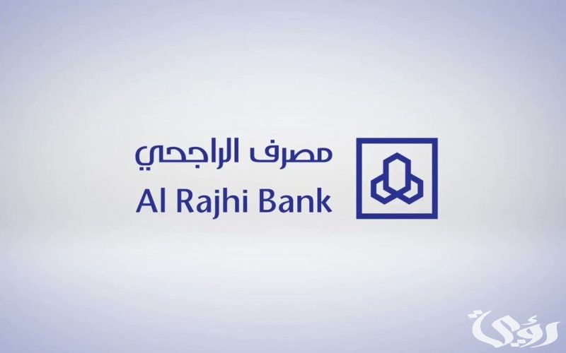 رسوم الحساب الاستثماري الراجحي؟ والفرق بين الراجحي والمحفظة الاستثمارية
