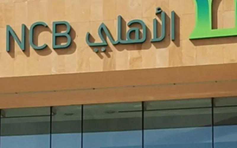 رقم الهاتف المصرفي للبنك الأهلي السعودي عن طريق الجوال