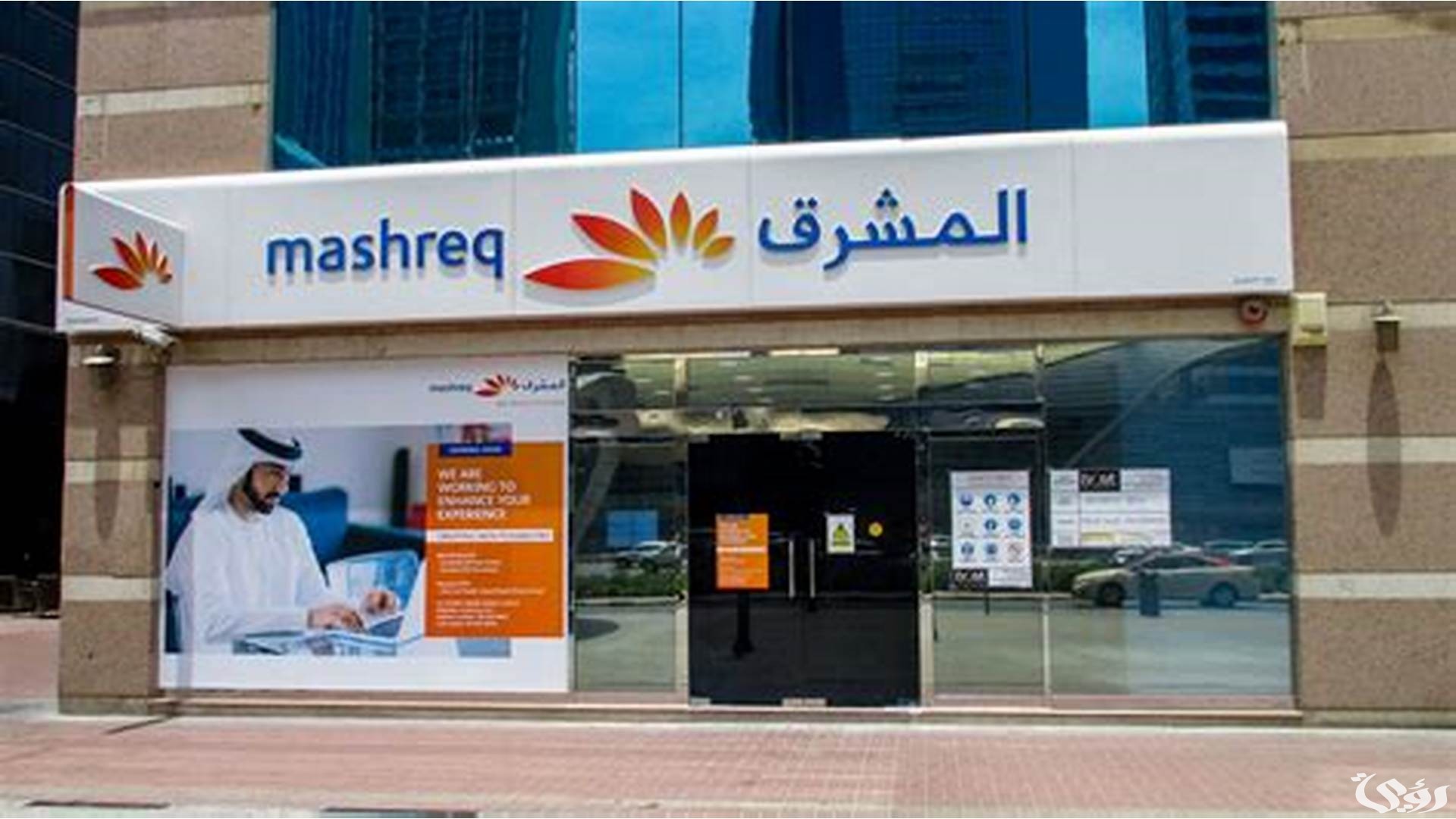 رمز سويفت كود بنك المشرق لـ جميع الفروع