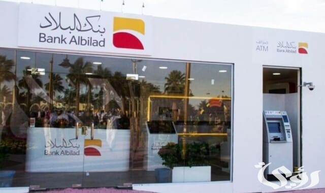 11 ميزة من اشهر مميزات جهاز الخدمة الذاتية بنك البلاد