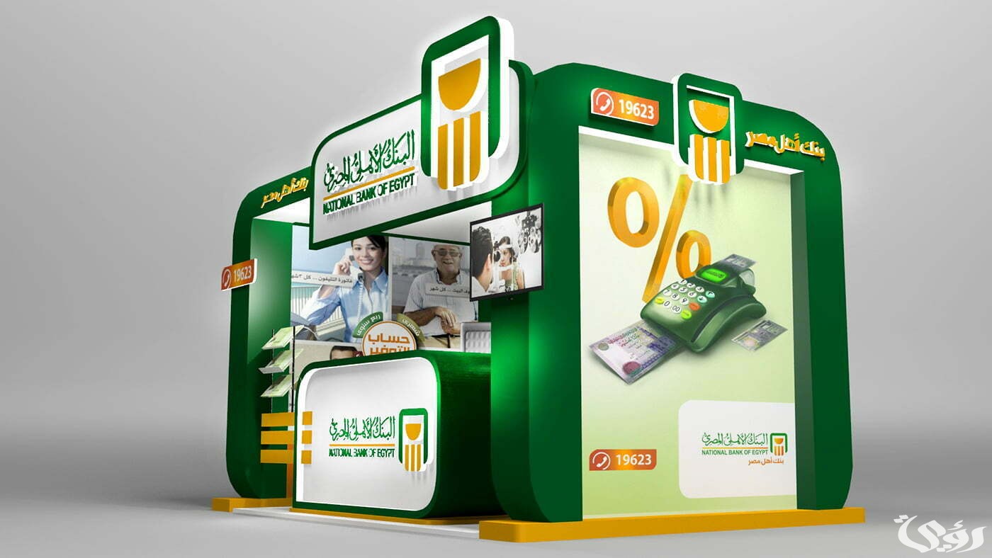شرح تتبع الحوالات الدولية في البنك الأهلي المصري