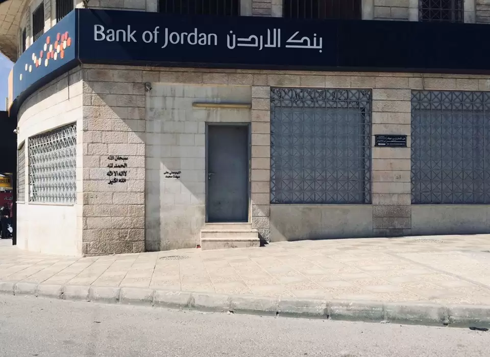 طريقة مبسطة لـ فتح حساب في بنك الأردن أون لاين
