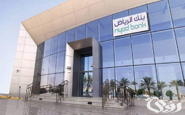 طريقة معرفة رقم الحساب البنكي بنك الرياض
