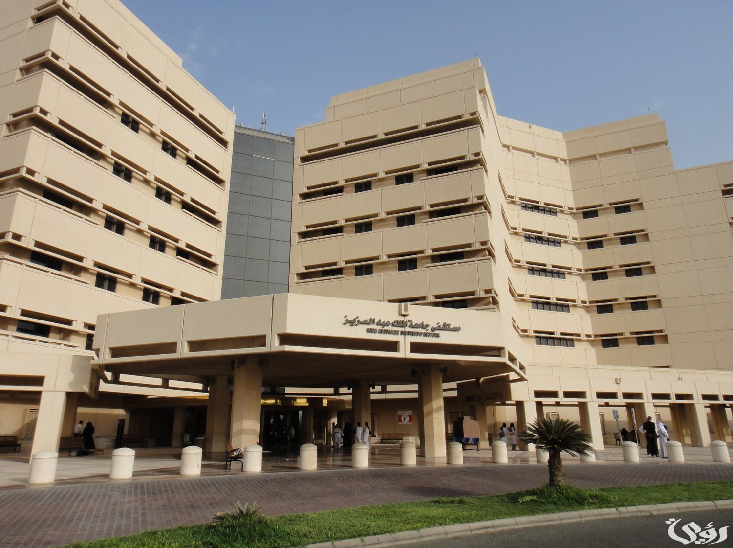 فتح باب القبول والتسجيل في جامعة الملك عبد العزيز