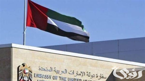 سفارة الإمارات في مسقط تدعو المواطنين إلى توخي الحذر بسبب المنخفض الجوي المتوقع