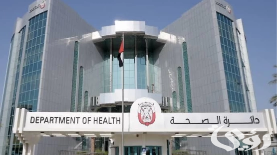 دائرة الصحة في أبوظبي توفر علاج جيني لضمور العضلات النادر