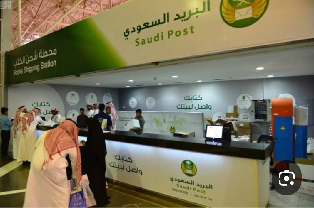 كيفية معرفة الرموز البريدية في السعودية لجميع المناطق