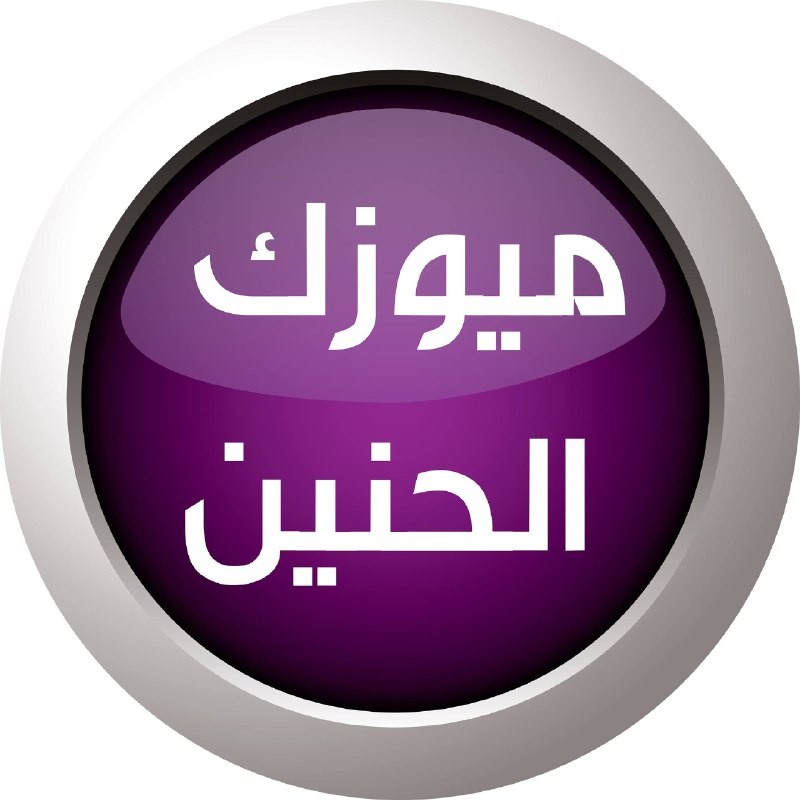 تردد قناة (ميوزك الحنين العراقية)