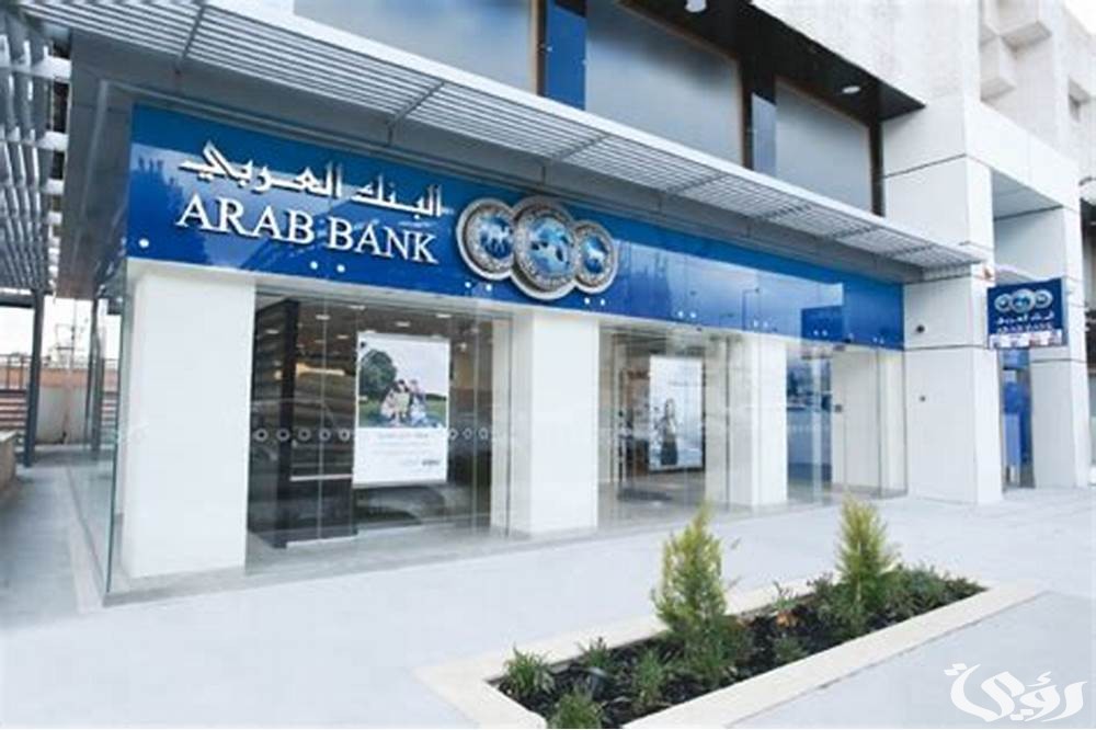 معرفة رقم الايبان البنك العربي السعودي