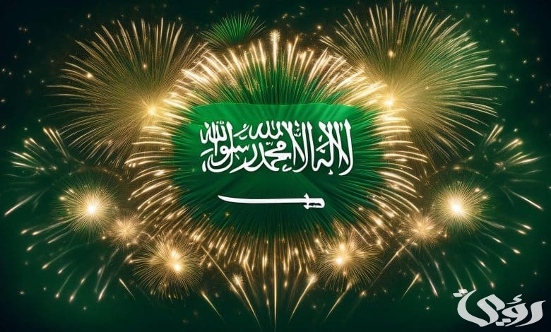 عروض طيران ناس بمناسبة اليوم الوطني 94 وما هو موعد الانتهاء من هذه العروض