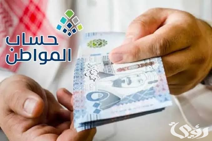 بدأ العد التنازلي.. كم يوم على حساب المواطن دفعة سبتمبر 2024 وحقيقة تبكير الصرف