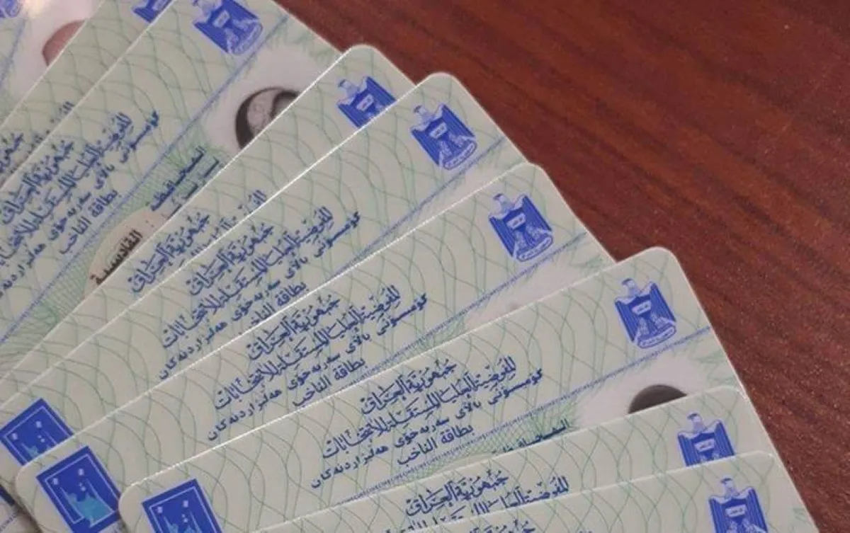 حجز البطاقة الوطنية الموحدة 2024 منصة nid-moi.gov.iq وشروط استخراجها