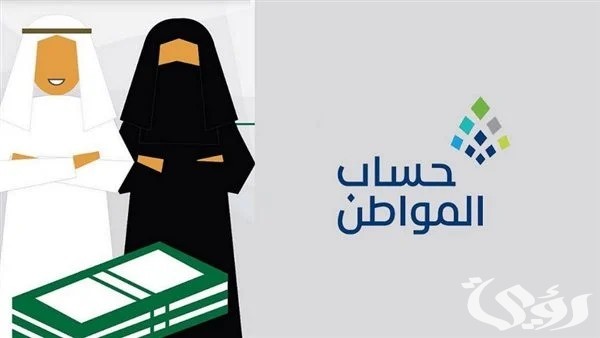ما المقصود بالحد الأقصى لحجم الأسرة؟ حساب المواطن يجيب ويوضح موعد صرف دفعة سبتمبر 2024