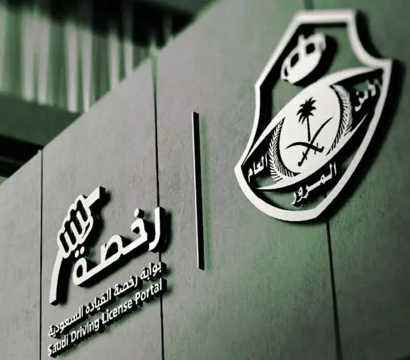 شروط إصدار رخصة القيادة الدولية والأوراق اللازمة للتقديم