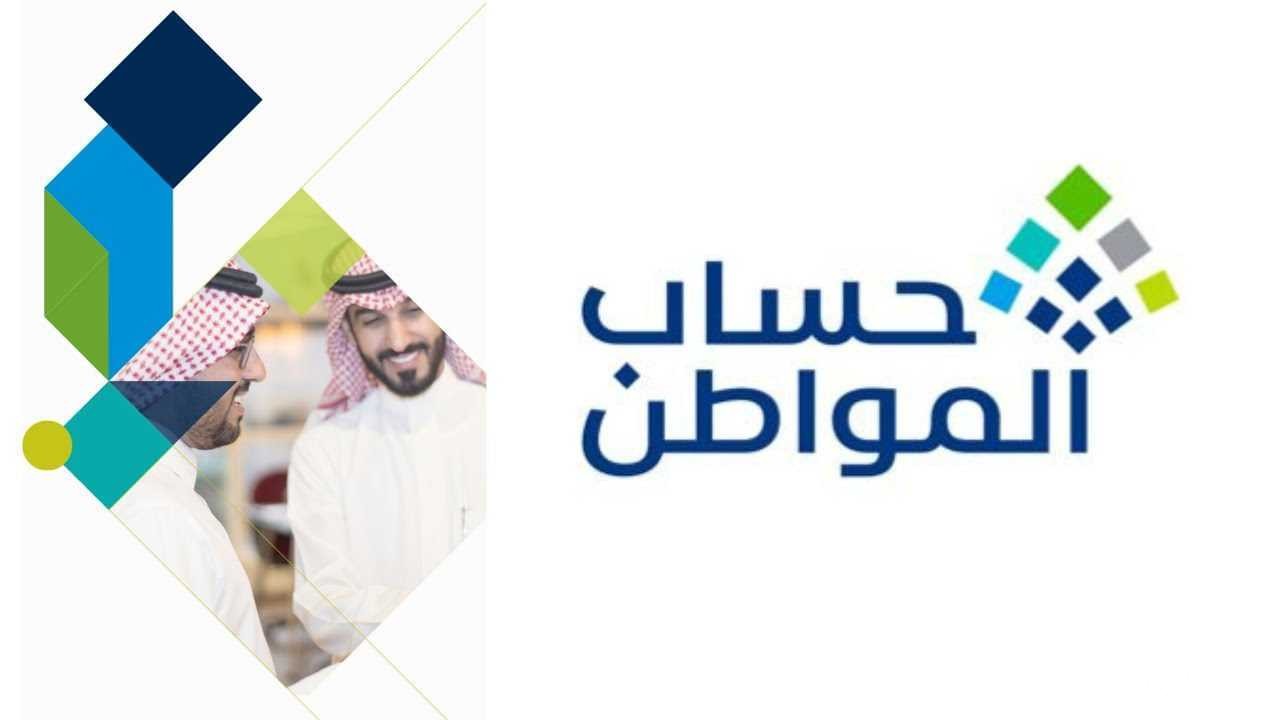 متى موعد نزول حساب المواطن هذا الشهر؟ البرنامج يوضح حقيقة تأخير الدعم