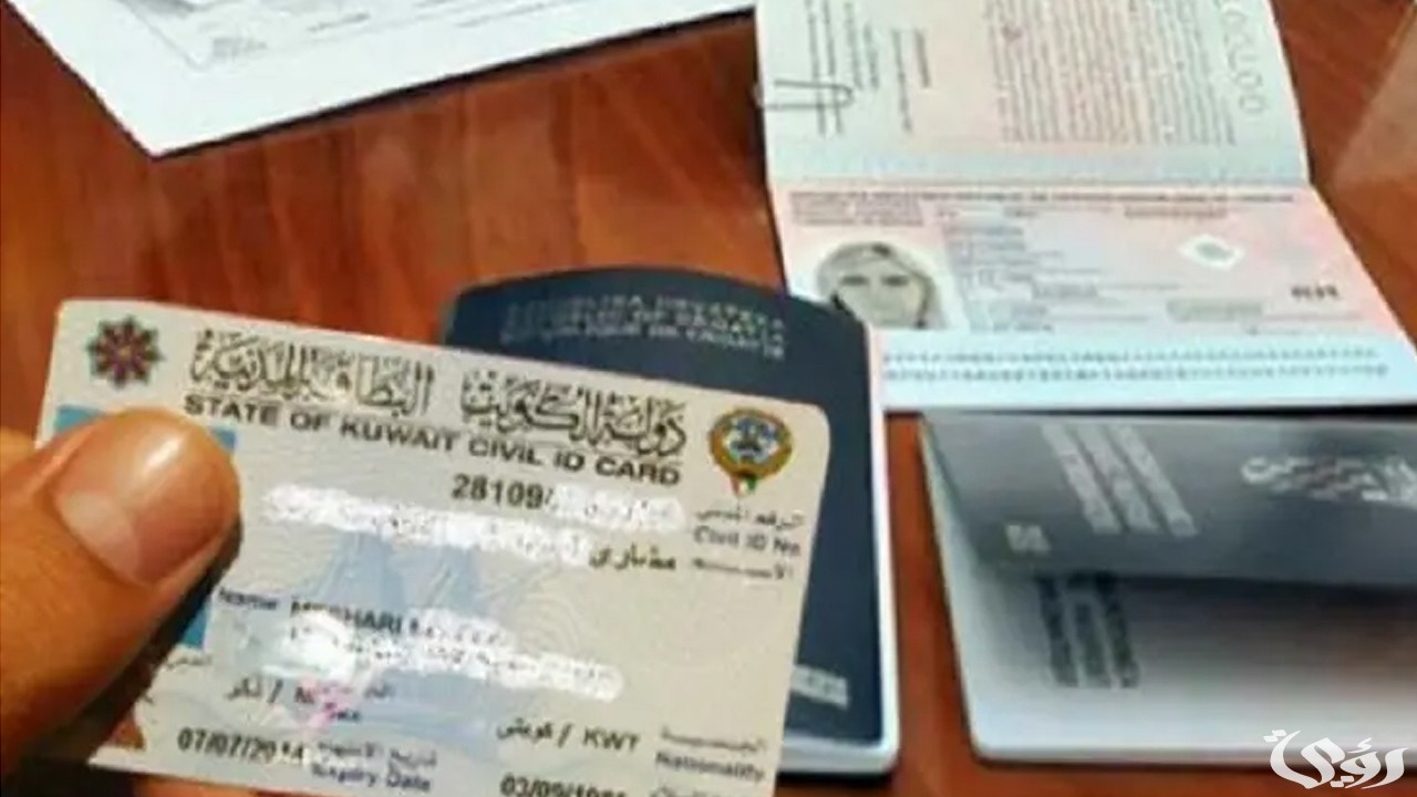 كيفية تجديد الإقامة في الكويت إلكترونيا ً2024 والاستعلام عن صلاحية الإقامة