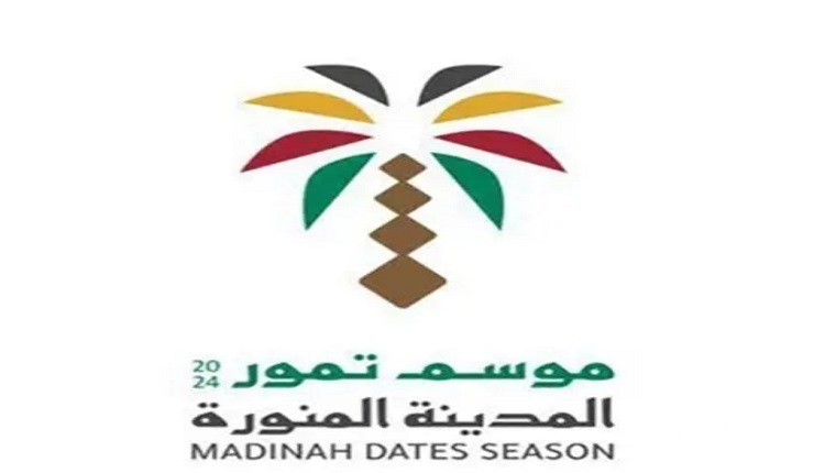 معرض المدينة للتمور 2024.. فرصة جديدة لتحفيز الاستثمار في القطاع