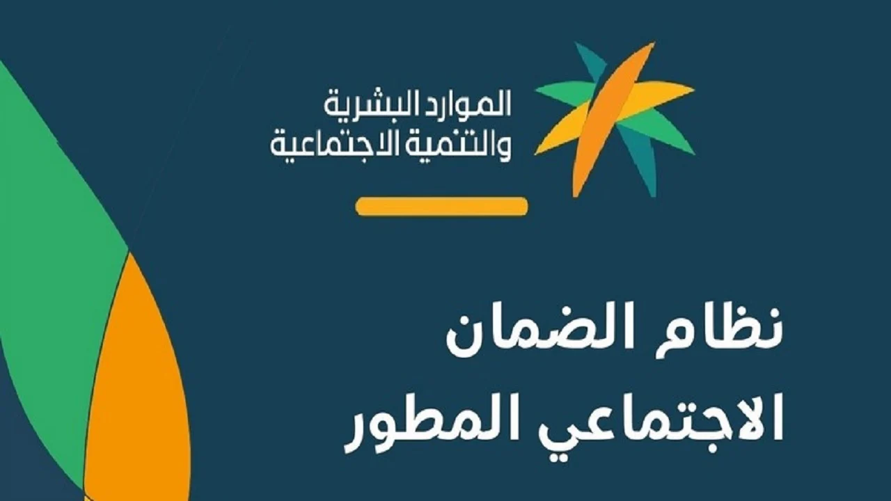 تعرف علي موعد صرف الضمان الاجتماعي لشهر أكتوبر 2024 وشروط الحصول عليه