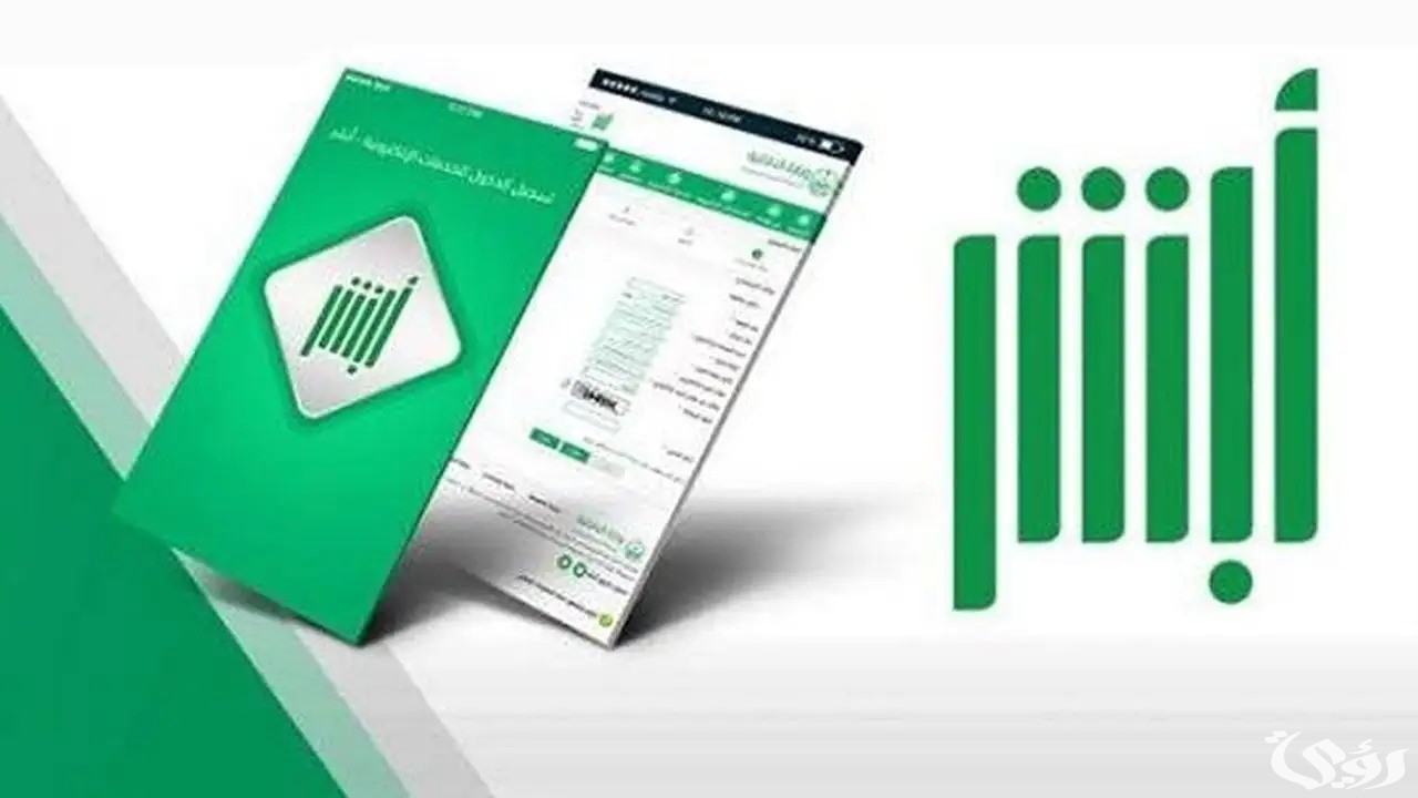 طريقة طباعة كرت العائلة إلكترونيًا عبر منصة أبشر.. تعرف على الخطوات والمتطلبات والشروط
