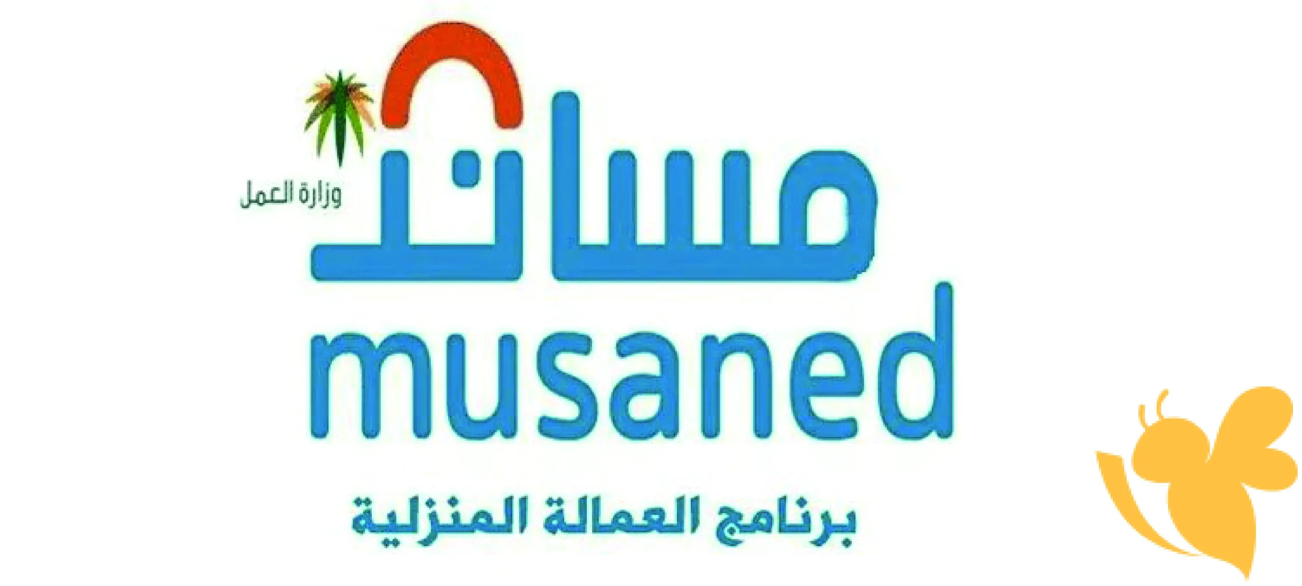 طرق تحويل رواتب العمالة المنزلية عبر المحافظ الرقمية في السعودية